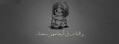 غلاف فيس بوك