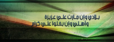 غلاف فيس بوك