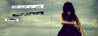 غلاف فيس بوك
