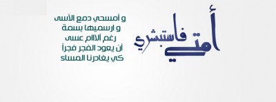 غلاف فيس بوك