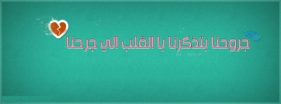 غلاف فيس بوك