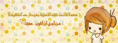 غلاف فيس بوك