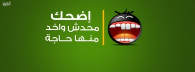 غلاف فيس بوك