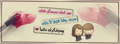 غلاف فيس بوك