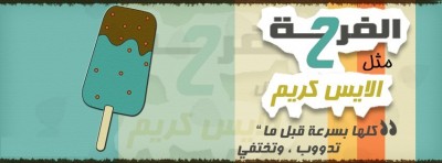 غلاف فيس بوك