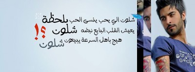 غلاف فيس بوك