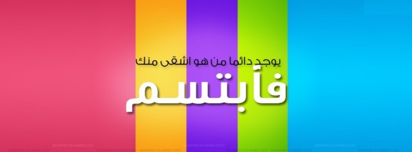 غلاف فيس بوك كلمات