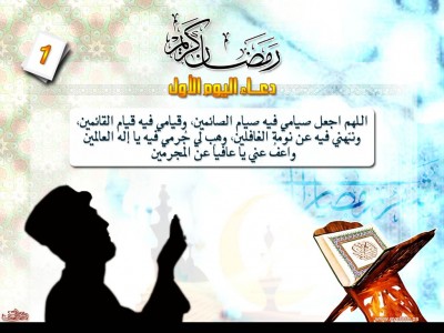 صور لشهر رمضان