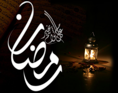 صور رمضانيه