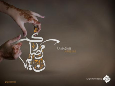 صور رمضانيه