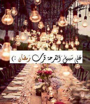 صور رمضانية