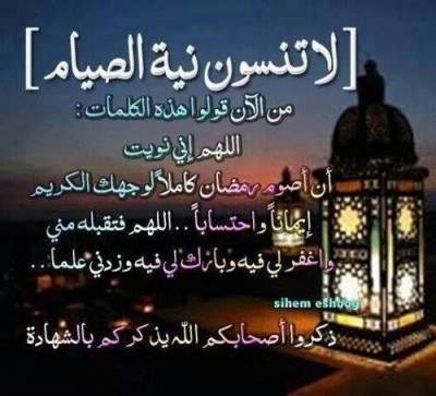 صور رمضانية