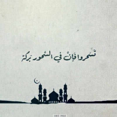 صور رمضانية