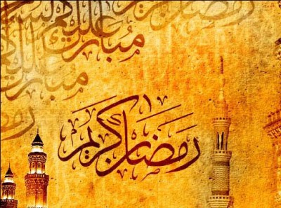 صور رمضانيه