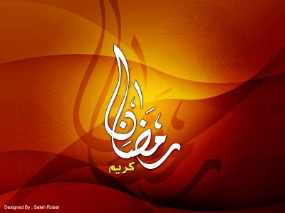 صور رمضانيه