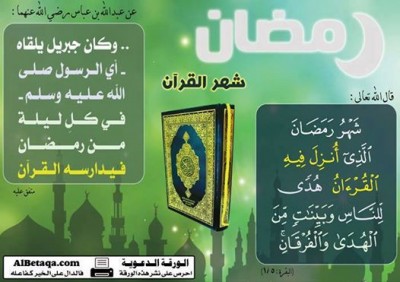 صور شهر رمضان