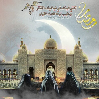 صور شهر رمضان