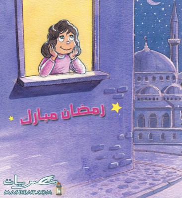 صور شهر رمضان