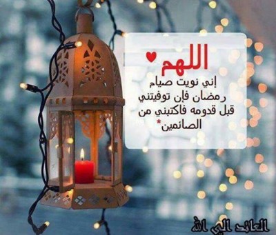 صور شهر رمضان