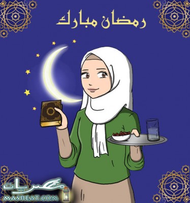 صور شهر رمضان