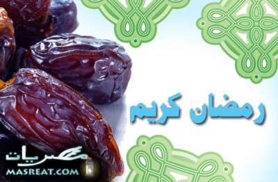 صور شهر رمضان