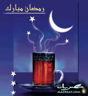 صور شهر رمضان