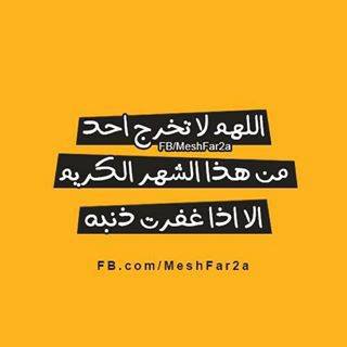 صور شهر رمضان