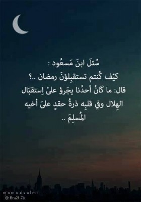 صور شهر رمضان