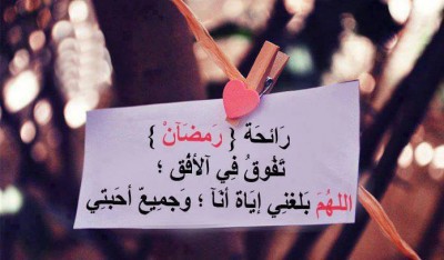 صور شهر رمضان