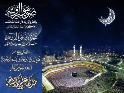 صور عن شهر رمضان