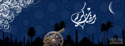 صور عن شهر رمضان