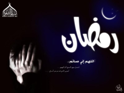 صور عن شهر رمضان