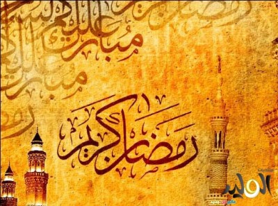 صور عن شهر رمضان