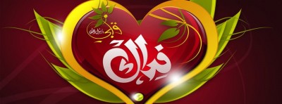 صور غلاف