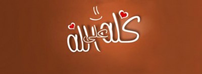 صور غلاف