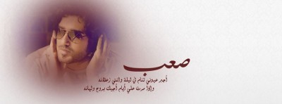 صور غلاف 