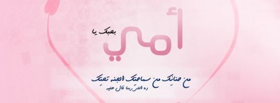 صور غلاف 