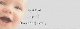 غلاف فيس بوك كلمات