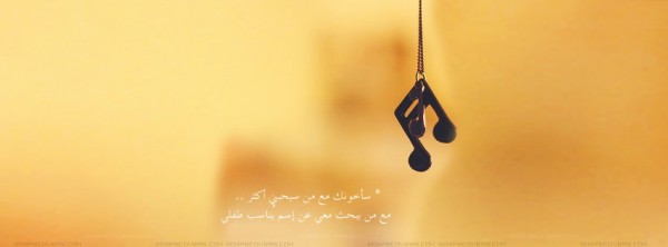 سأخوك مع من يحبني اكثر
