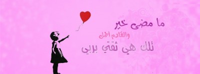 صور غلاف 