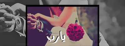 صور غلاف