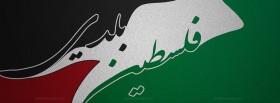 فلسطين