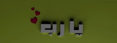 صور غلاف