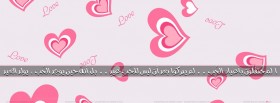 المحتفلون بأعياد الحب لم يدركو بعد ان ليس للحب عيد