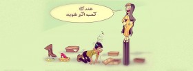 عندك كعب أكبر شويه