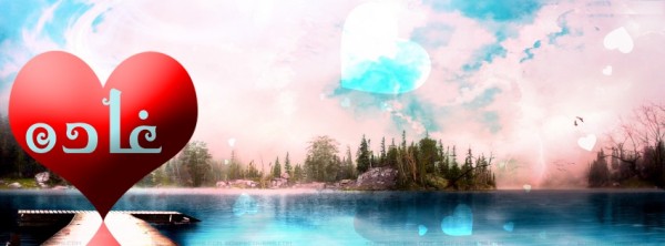 صور غلاف اسماء