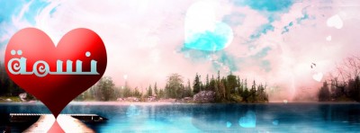 صور غلاف اسماء