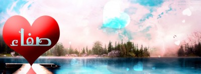 صور غلاف اسماء