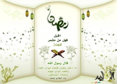 صور لرمضان
