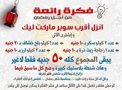 صور لرمضان